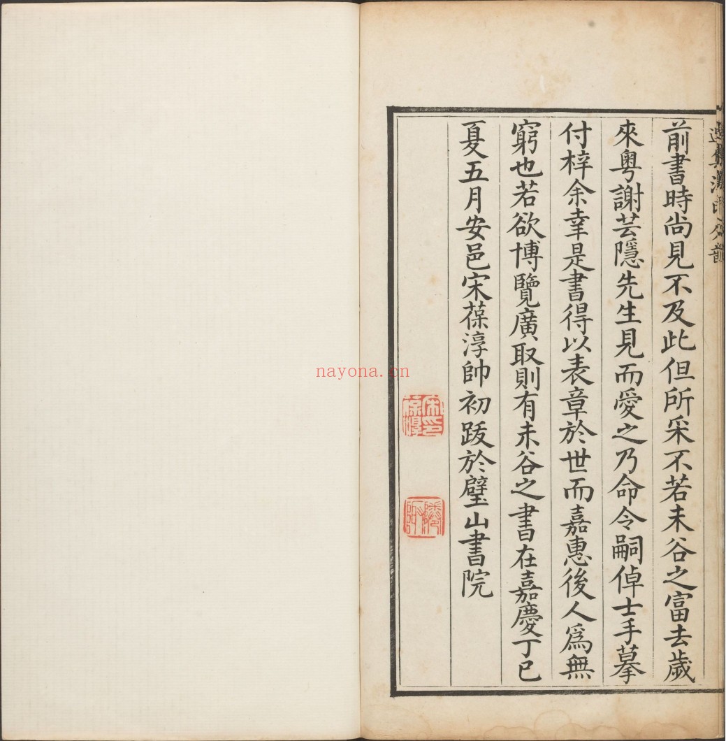 选集汉印分韵.二卷.续集二卷.清.袁日省撰.谢景卿续集.清嘉庆二年.八年漱艺堂刊本