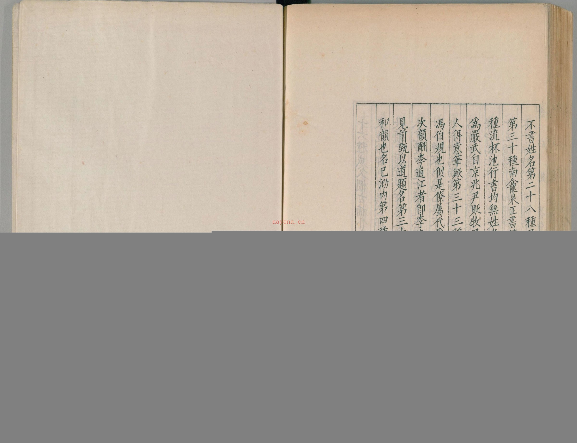 金石苑.5册.三巴孴古志.清刘喜海撰.清道光28序刊.1848年