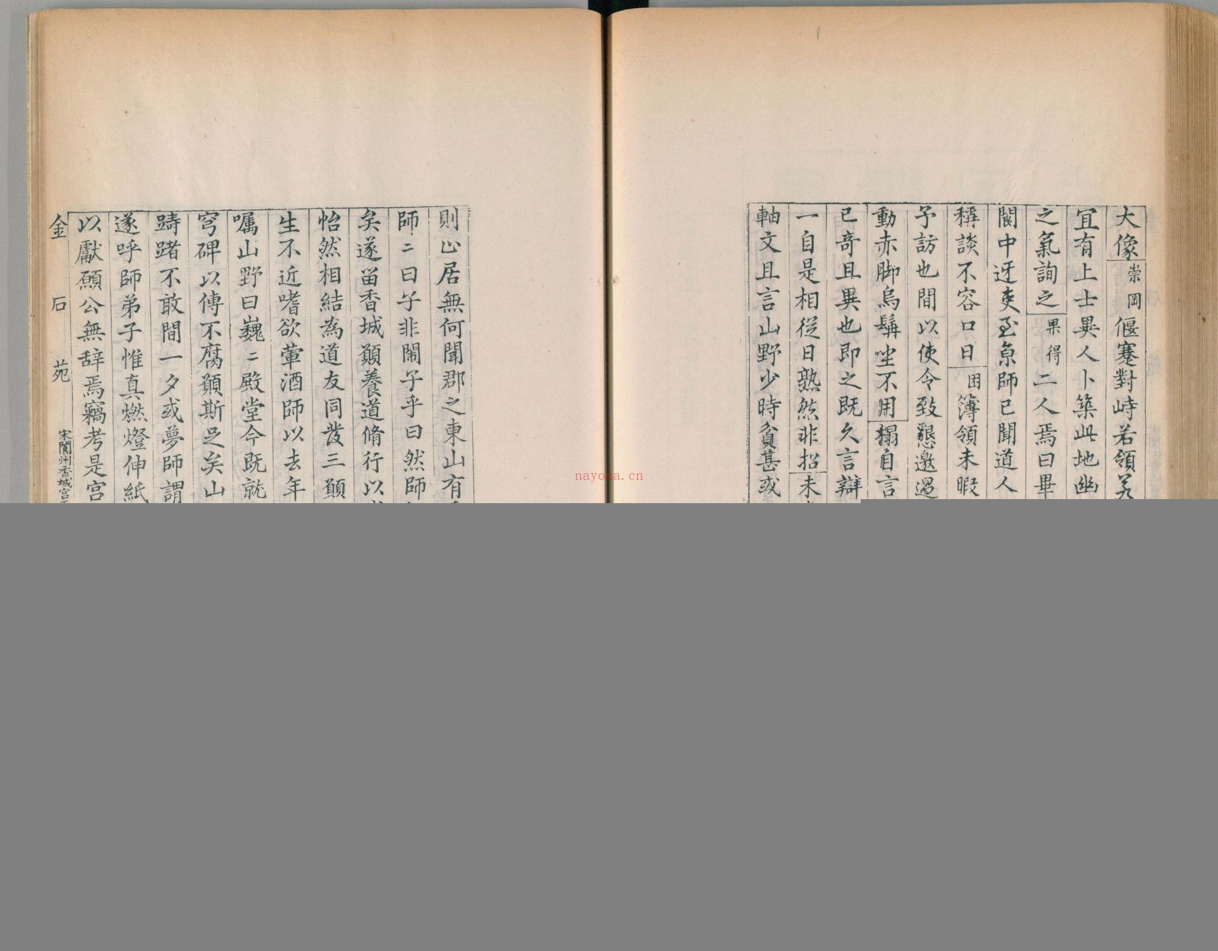 金石苑.5册.三巴孴古志.清刘喜海撰.清道光28序刊.1848年