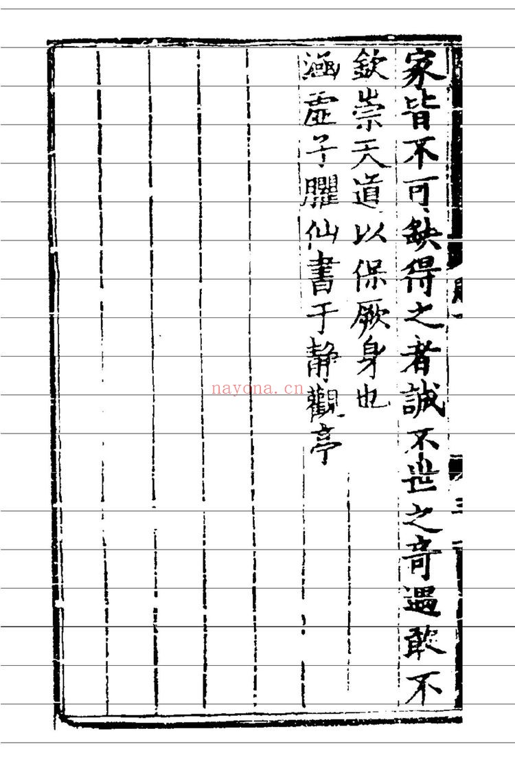 《臞仙肘后经》PDF电子书（2册PDF电子书）