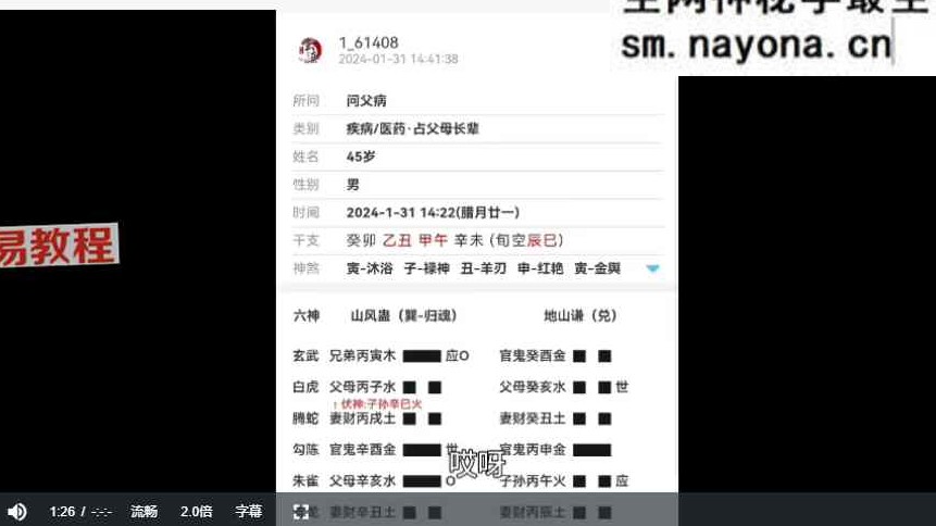 【陆爻点窍速成班】文档+录音+视频 共32集