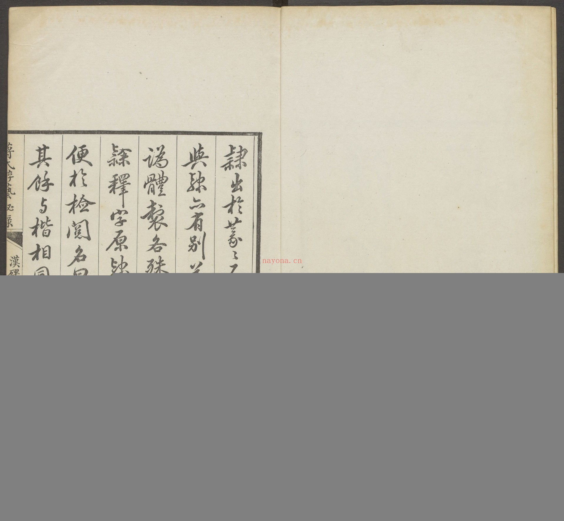 蒋氏游艺祕录.二卷.九种.清.蒋衡等撰.潘浚书.清乾隆五十九年精写刊本