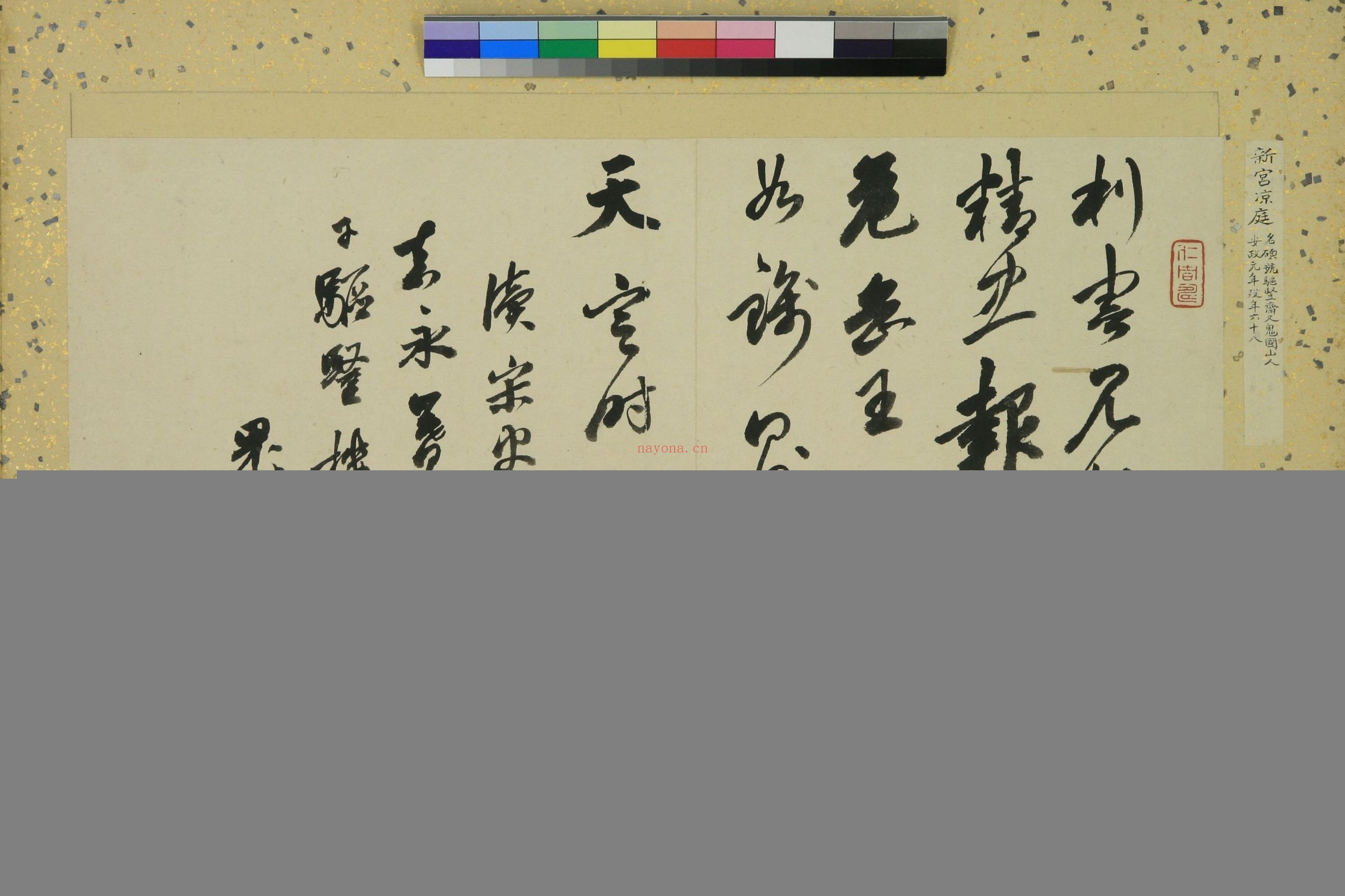 诸家笔蹟