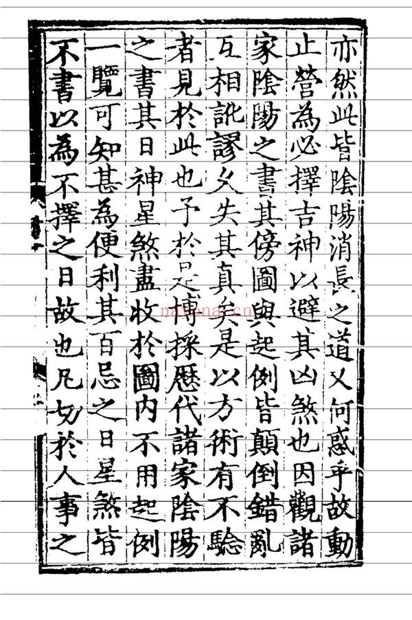 《臞仙肘后经》PDF电子书（2册PDF电子书）
