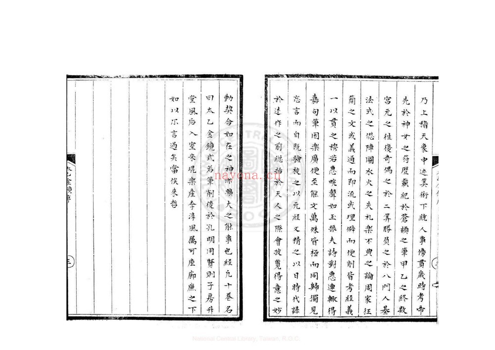 《太乙金镜式经 十卷》PDF电子书（124页）