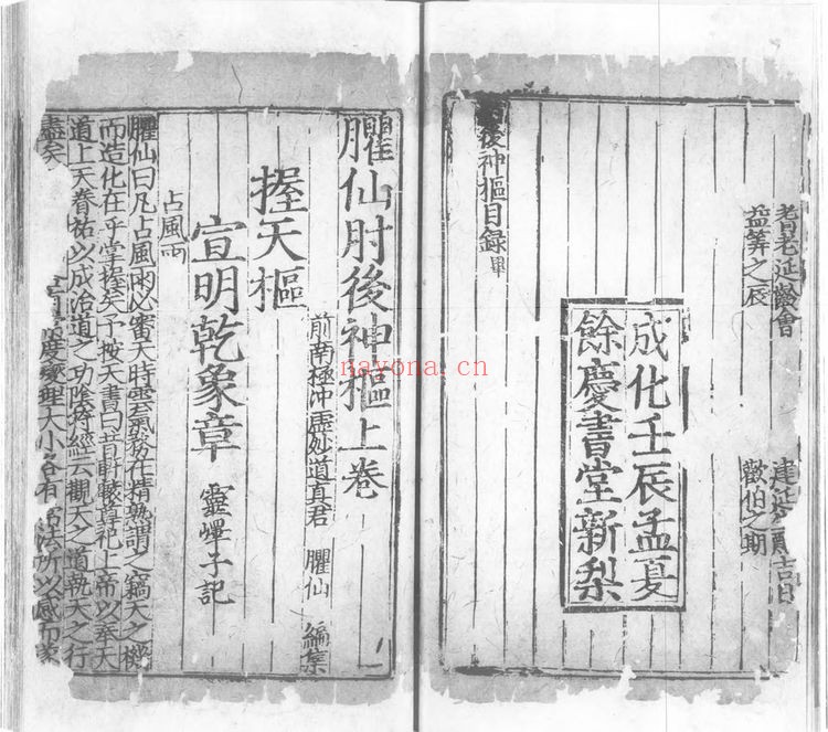 《臞仙肘后神枢》PDF电子书（3册PDF电子书）
