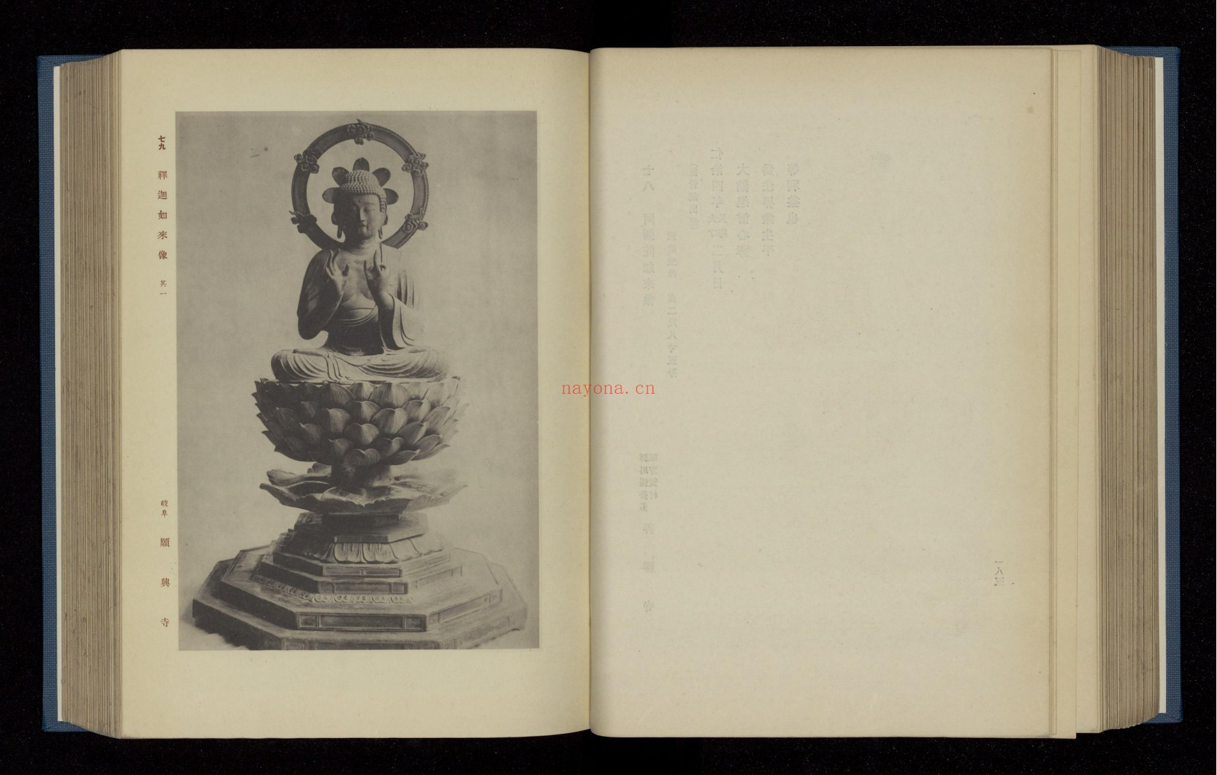 造像铭记.日本考古学会编.1936年