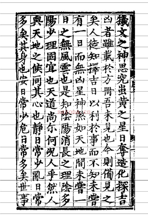 《臞仙肘后经》PDF电子书（2册PDF电子书）