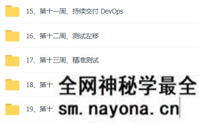 【测试运维】某客时间-测试开发进阶训练营|2022年|价值4999|完结无秘十五周