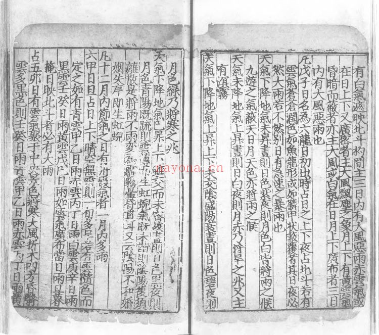 《臞仙肘后神枢》PDF电子书（3册PDF电子书）