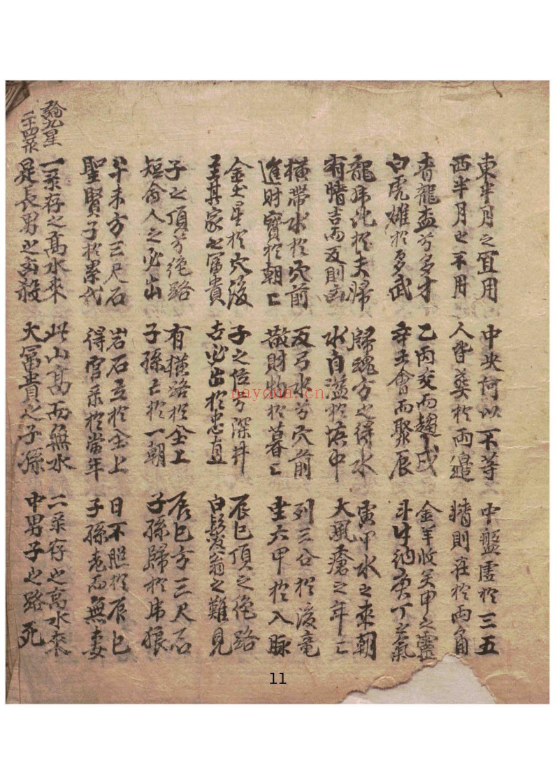 地理书