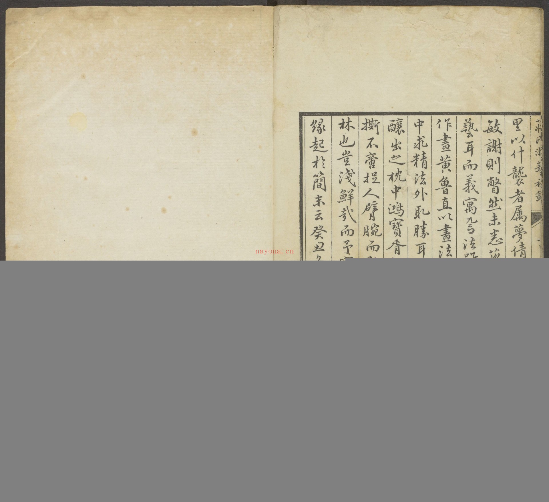 蒋氏游艺祕录.二卷.九种.清.蒋衡等撰.潘浚书.清乾隆五十九年精写刊本