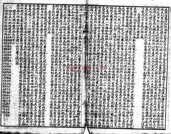 《选择求真》PDF电子书（126页）