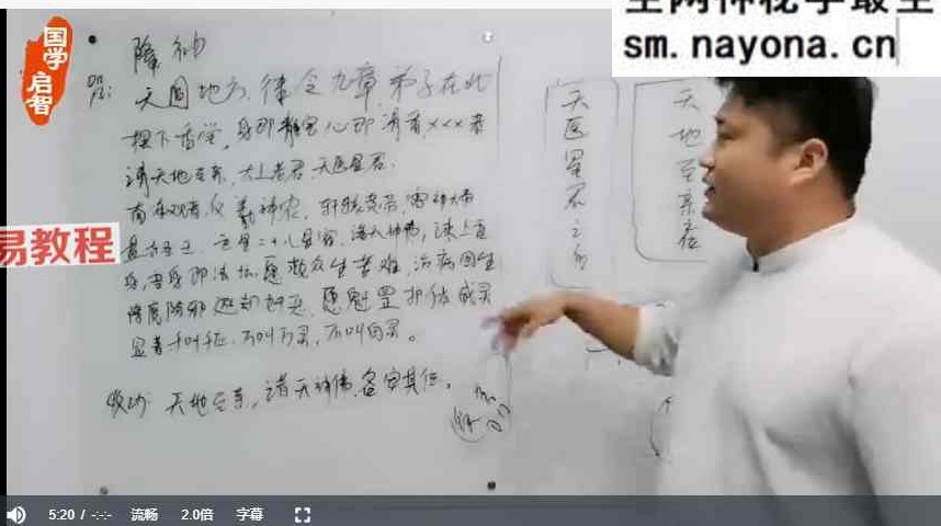 《民间禁法》破译秘密 视频22集