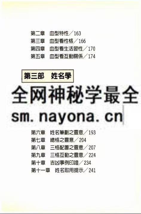 命学总动员 274页pdf