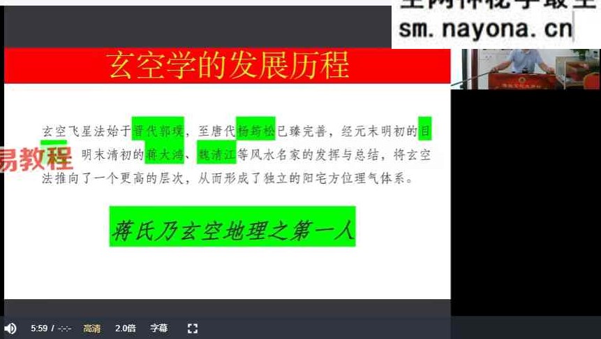 张春峰《人居环境规划设计师课程》34集视频