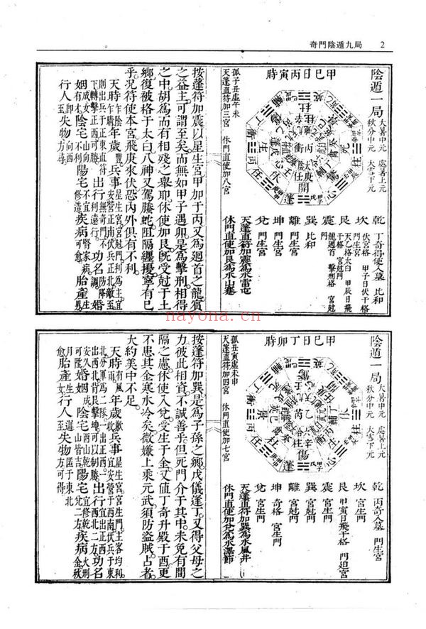 《选择书》PDF电子书（416页）