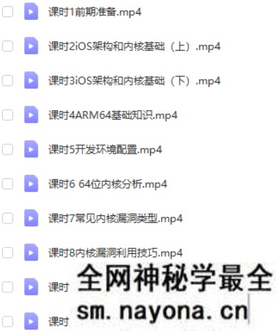手把手教你利用盘古9内核漏洞