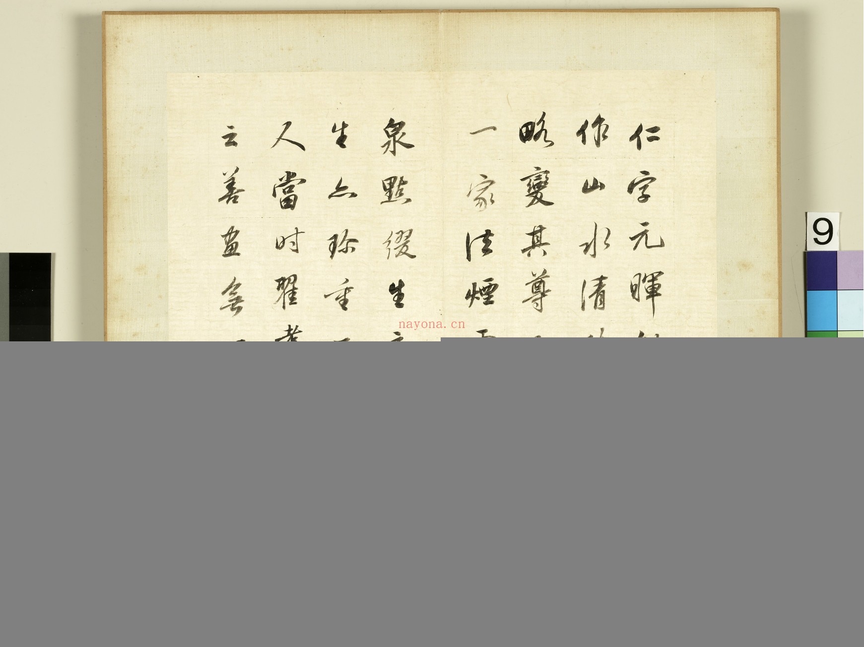 论画册.明.董其昌.书.二十开.纸本蝴蝶装.明万历四十四年.台北故宫博物院藏