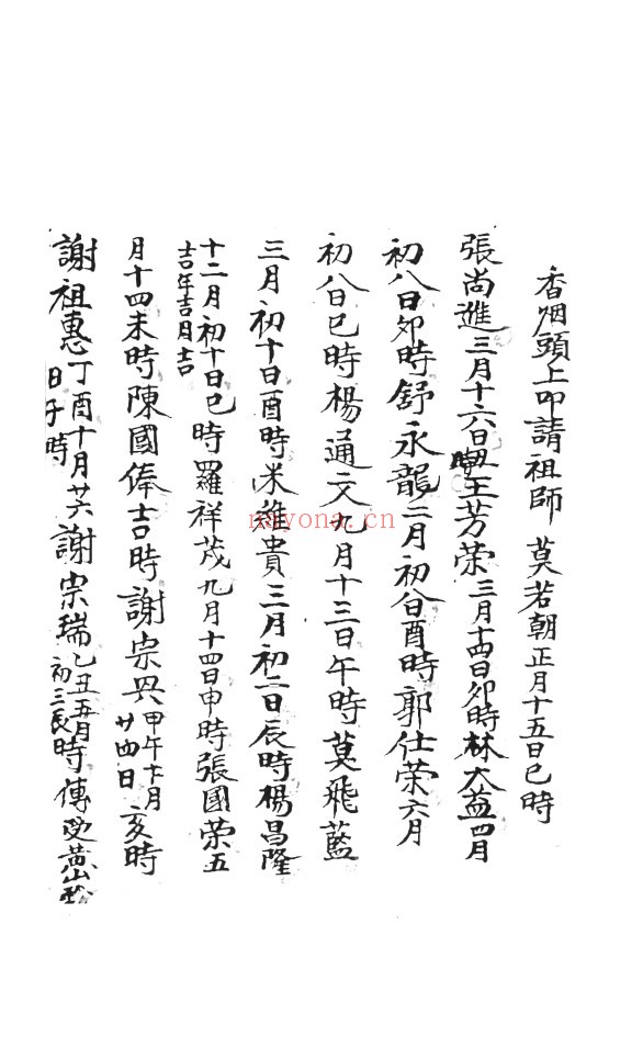 万应灵方
