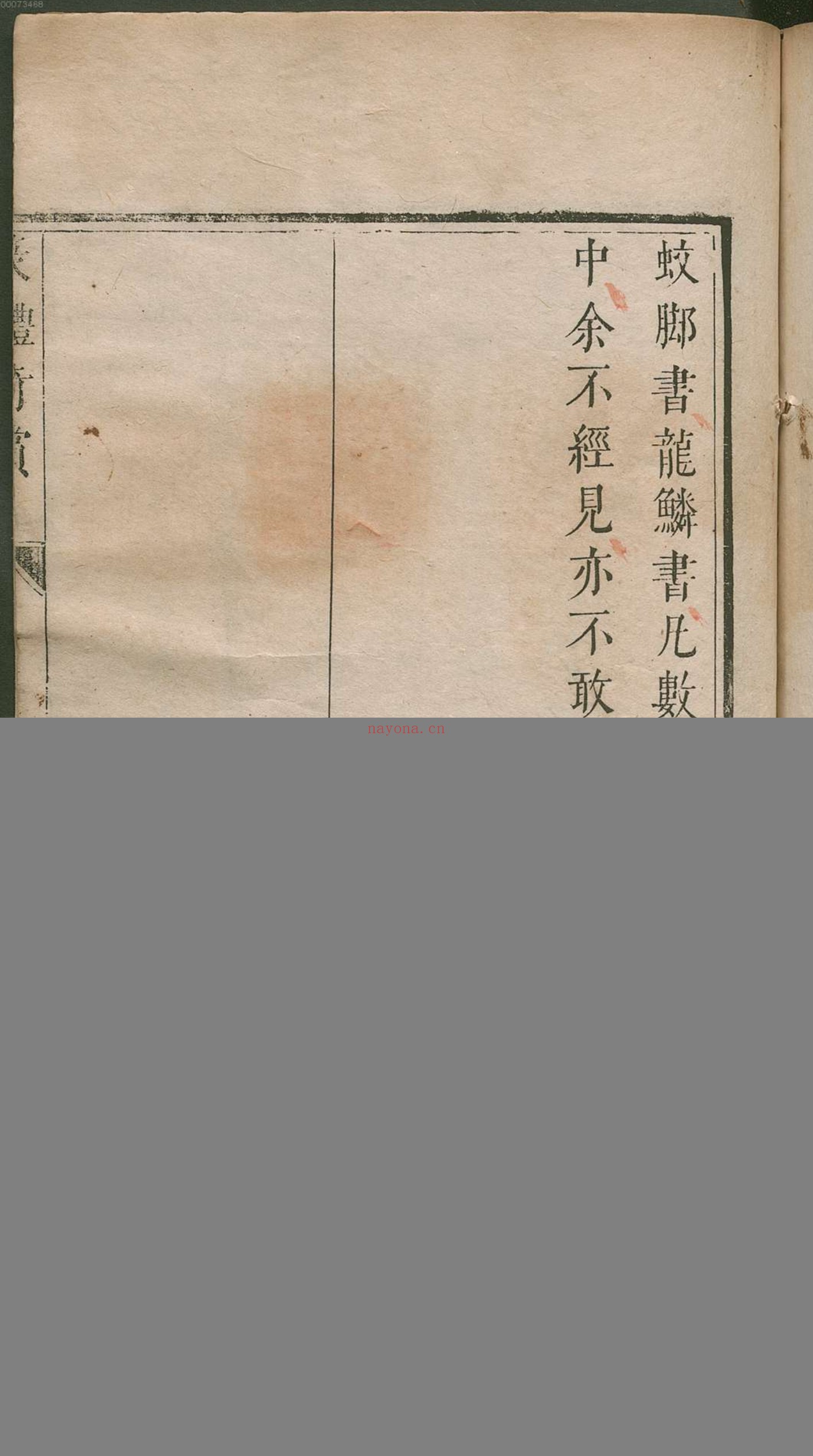 许氏说篆.上中下卷.清许容编.师古斋藏板.康熙14年新镌.1675年