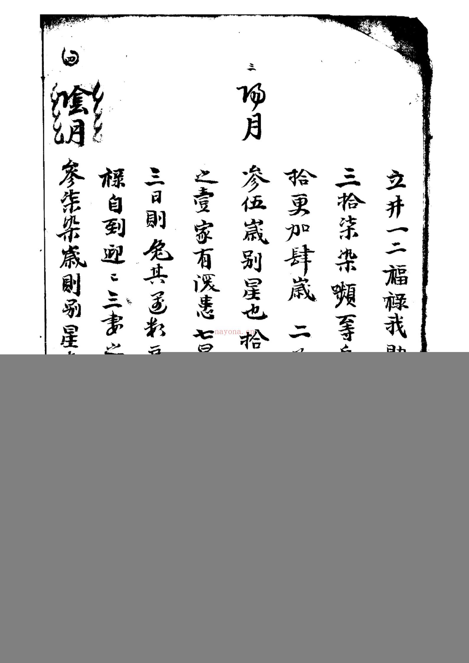 知平生句论