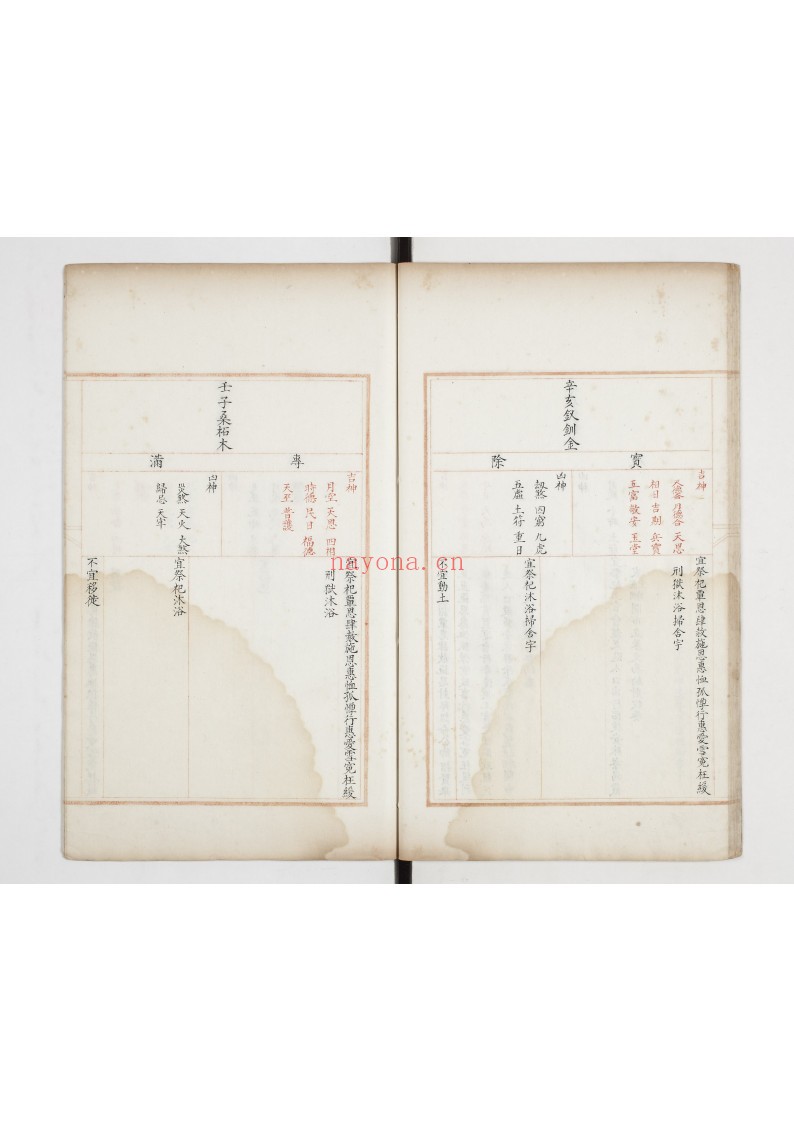日历书
