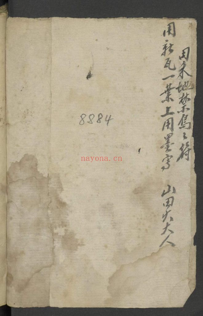 《验方闻见录·杂证》10