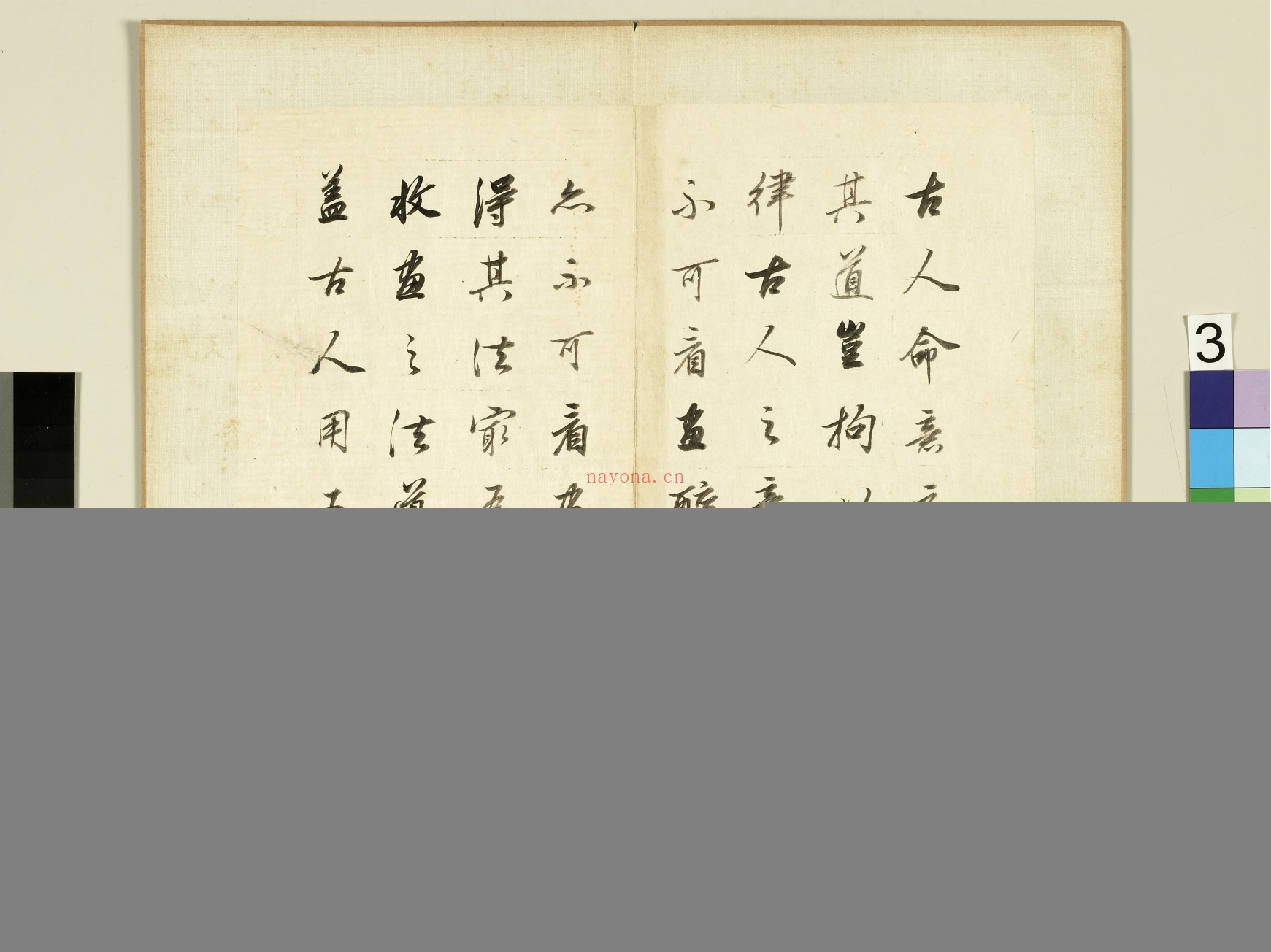 论画册.明.董其昌.书.二十开.纸本蝴蝶装.明万历四十四年.台北故宫博物院藏