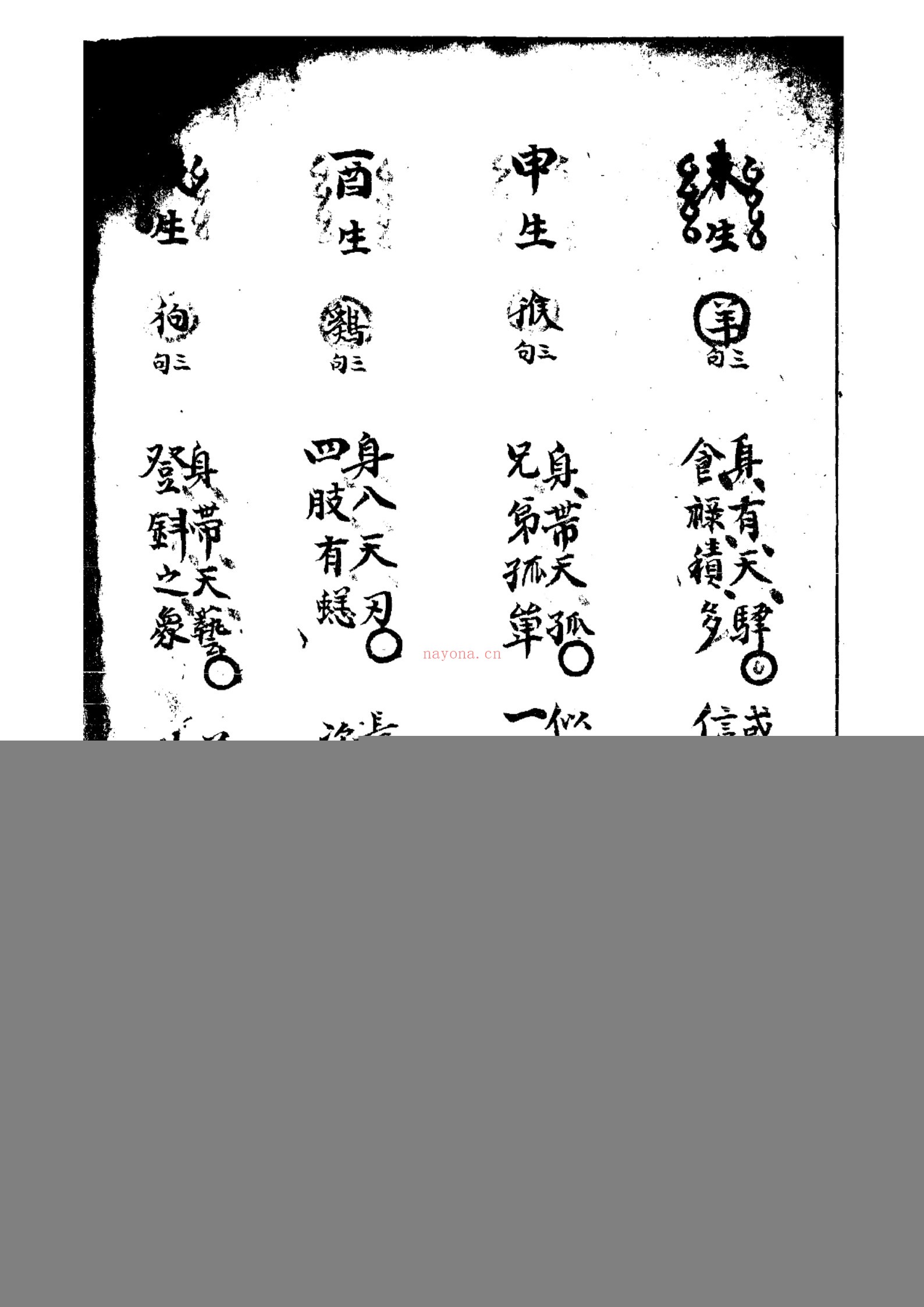 知平生句论