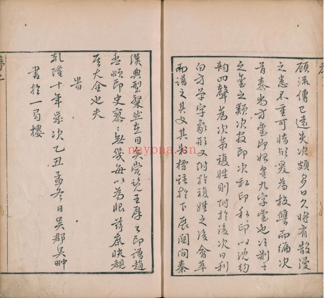 赵凡夫先生印谱.十二卷.明.赵宦光纂.古吴章宗闵辑.清乾隆十年冲规草堂钤印本