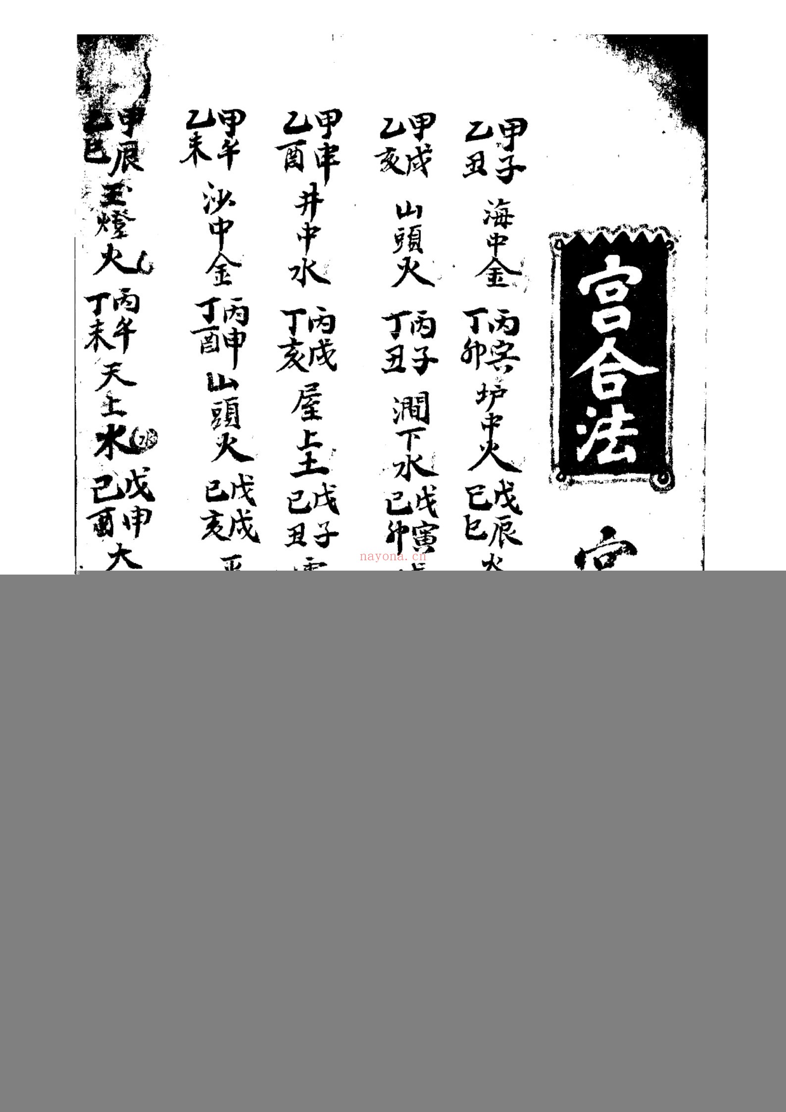 知平生句论