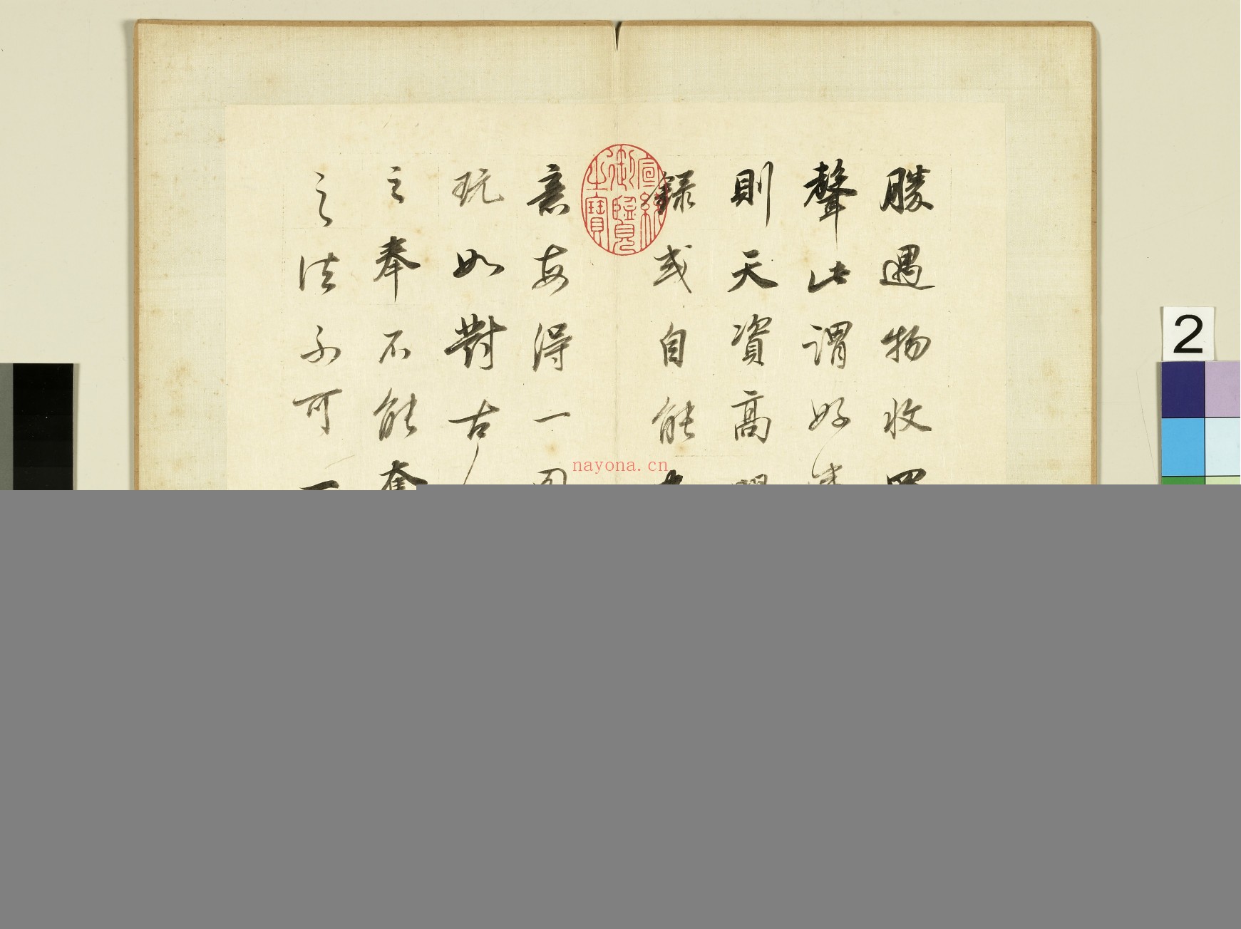 论画册.明.董其昌.书.二十开.纸本蝴蝶装.明万历四十四年.台北故宫博物院藏