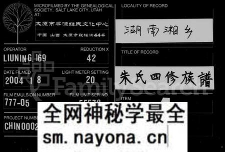 湖南朱氏族谱-朱氏四修族谱 [21卷,首2卷].pdf电子版预览图