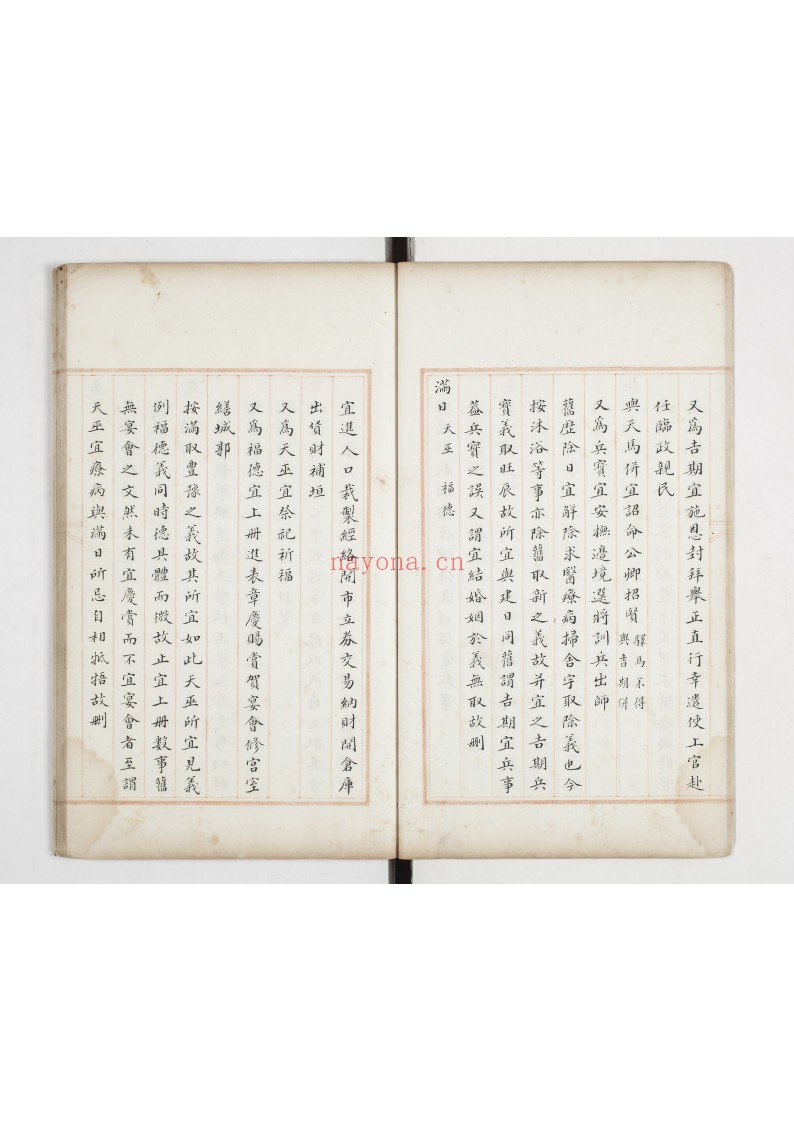 日历书