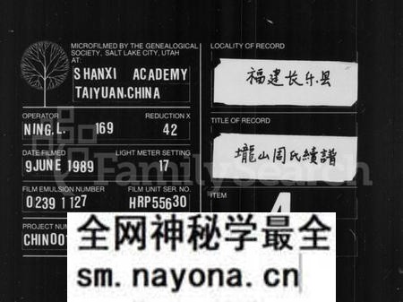 湖南周氏族谱-周氏续谱 [20卷,首1卷].pdf电子版预览图