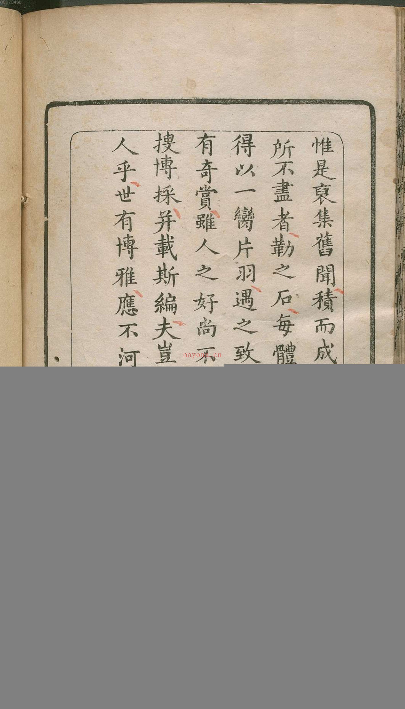 许氏说篆.上中下卷.清许容编.师古斋藏板.康熙14年新镌.1675年