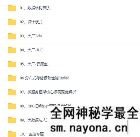 【JAVA】某硅谷-大厂学院SVIP十门合集|完结无秘