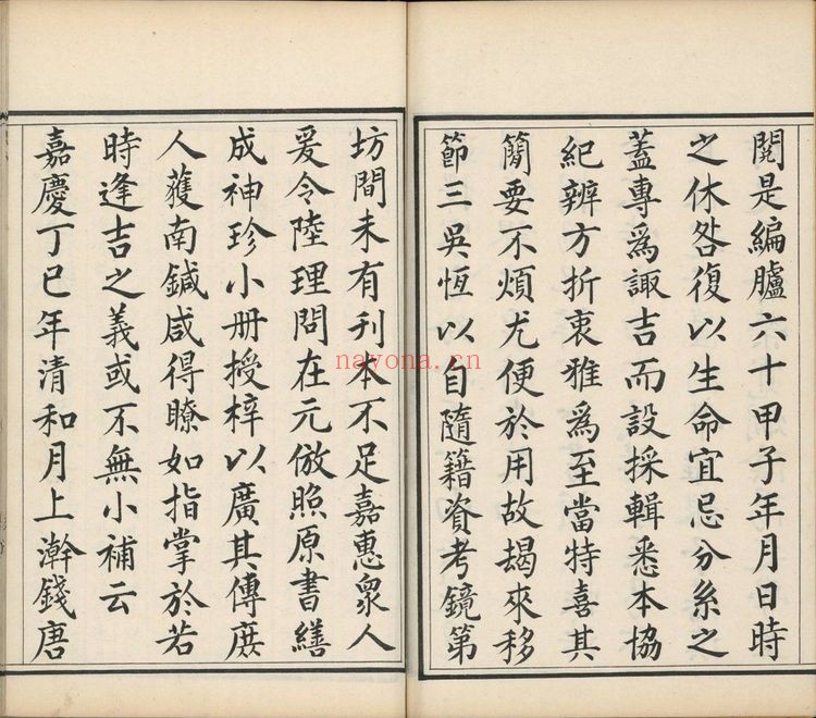 《诹吉便览宝镜图》PDF电子书（3册PDF电子书）