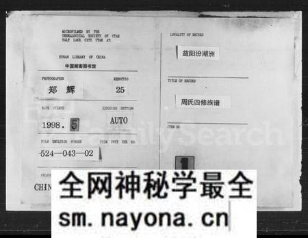 湖南周氏族谱-汾湖周氏族谱 [123卷首末各1卷].pdf电子版预览图3