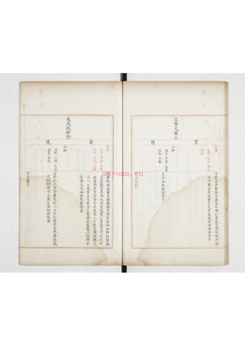 日历书