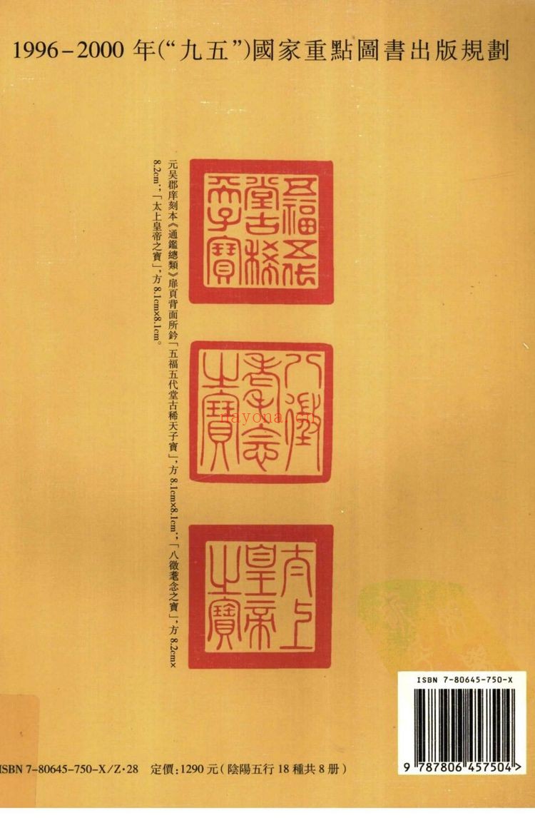 《奇门遁甲十卷+奇门遁甲全局+奇门遁甲备览+遁甲奇门捷要》PDF电子书（505页）