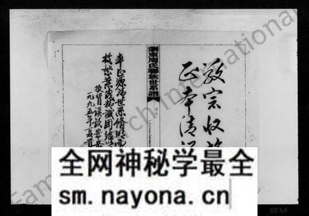 湖南周氏族谱-浏东周氏联族世系谱.pdf电子版预览图4