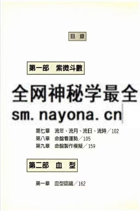 命学总动员 274页pdf
