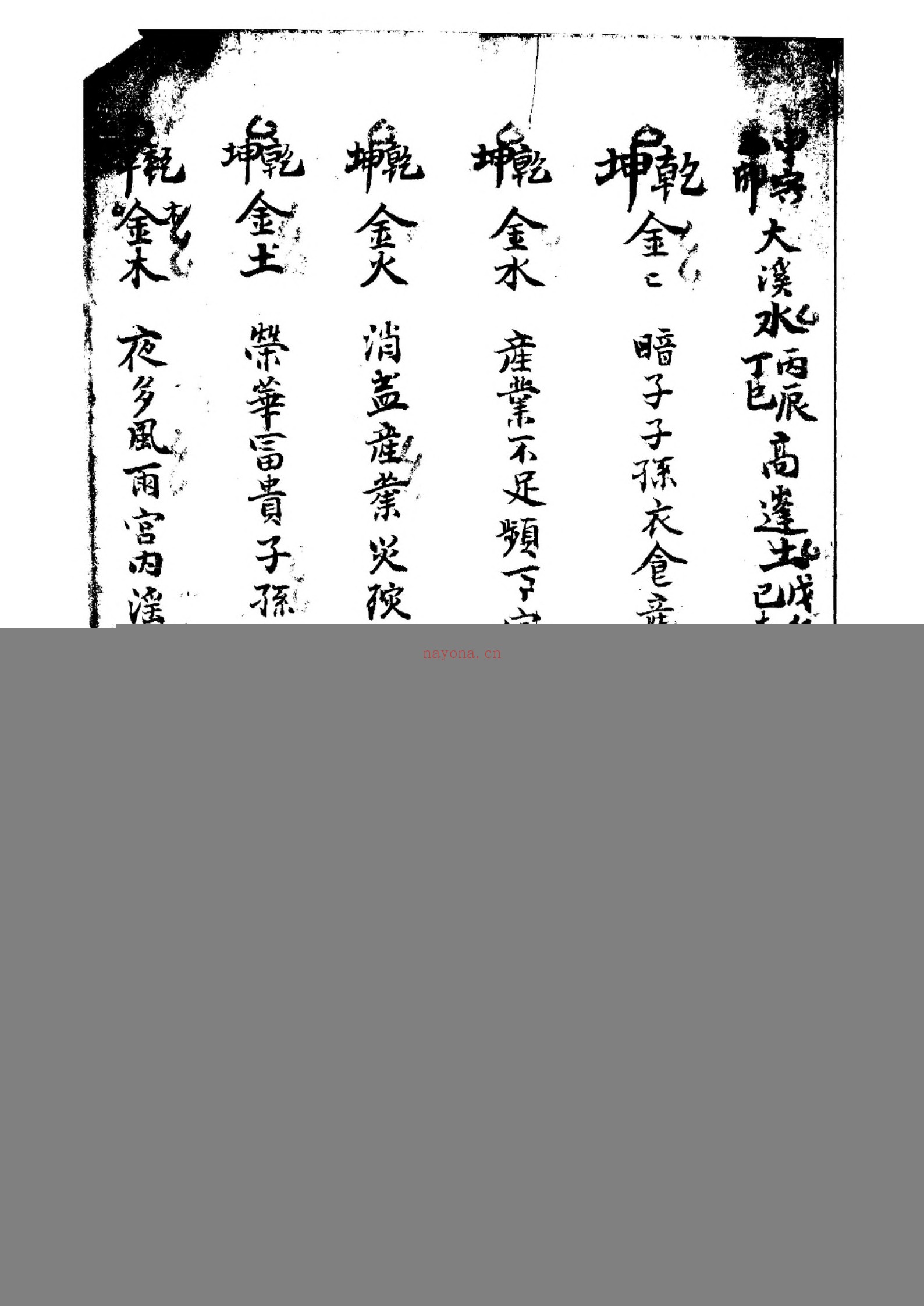 知平生句论