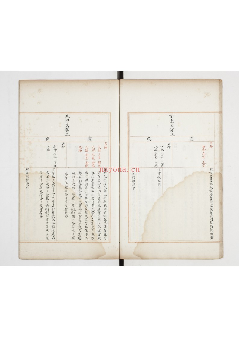 日历书