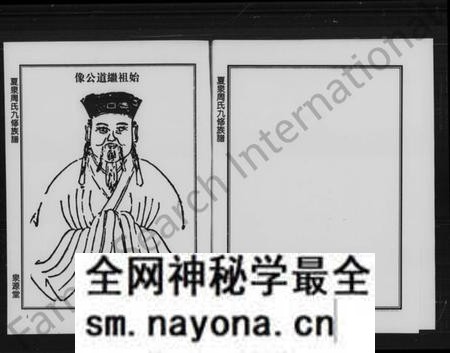 湖南周氏族谱-夏泉周氏九修族谱 [4卷].pdf电子版预览图5