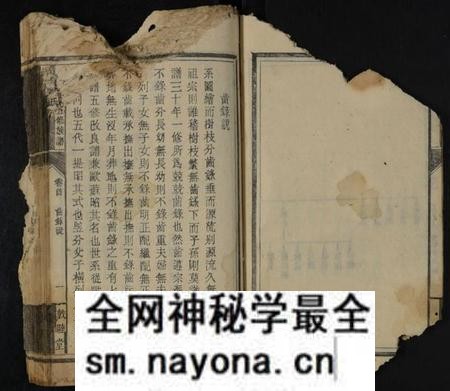 湖南周氏族谱-麻埠周氏五修族谱 [存11卷,首4卷].pdf电子版预览图4