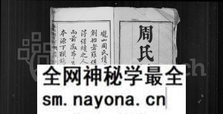 湖南周氏族谱-周氏续谱 [20卷,首1卷].pdf电子版预览图2
