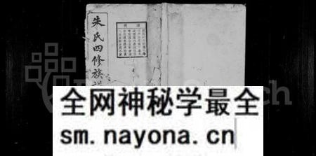 湖南朱氏族谱-朱氏四修族谱 [21卷,首2卷].pdf电子版预览图1